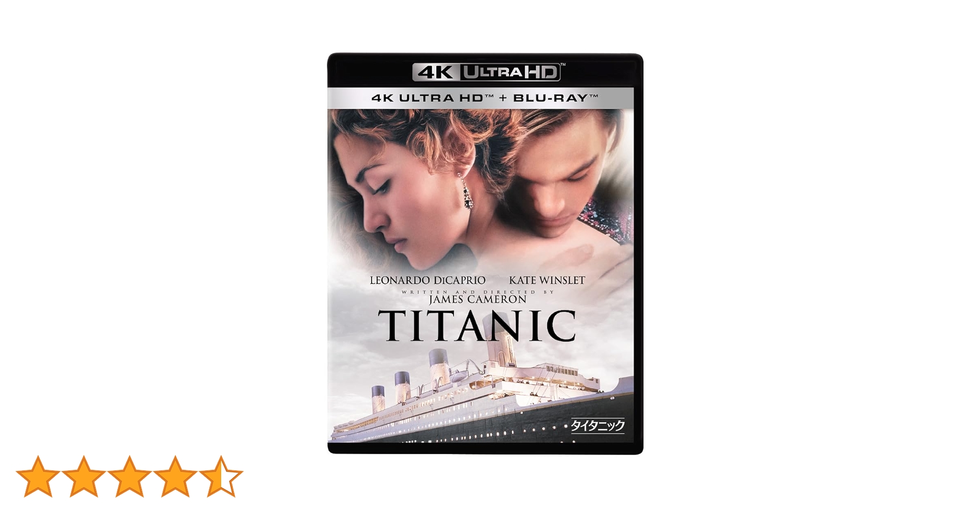 Amazon.co.jp: タイタニック 4K UHD [4K ULTRA HD+ブルーレイ